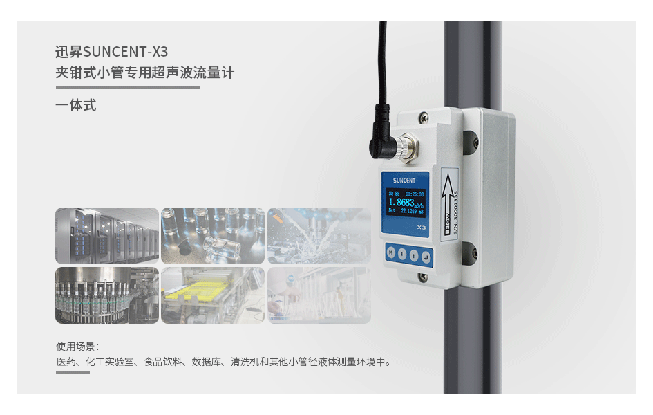 小管超聲波流量計(jì)
